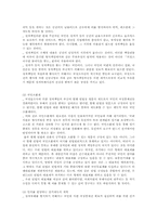 [주권]국민주권과 정치개혁-12