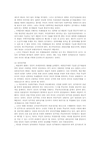 [주권]국민주권과 정치개혁-13
