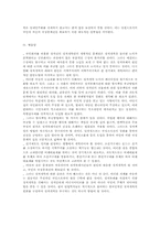 [주권]국민주권과 정치개혁-14