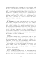 [인구론]인구성장 추이분포-2