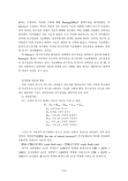 [인구론]인구성장 추이분포-3