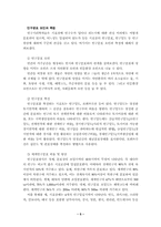 [인구론]인구성장 추이분포-5