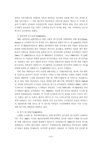 [인구론]인구성장 추이분포-7