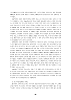 [인구론]인구성장 추이분포-8