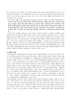 [근대민주주의]근대민주주에 대한 비판-2