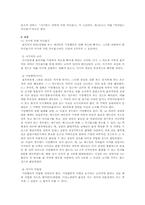 [기망행위]기망에 의한 물권변동의 제3자보호-2