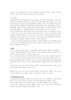 [기망행위]기망에 의한 물권변동의 제3자보호-5