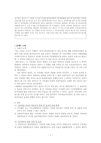 [행정법]기부채납 부담과 의사표시의 착오-3