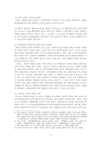 [행정법]기부채납 부담과 의사표시의 착오-5