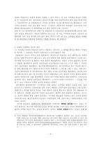 [행정법]기부채납 부담과 의사표시의 착오-6
