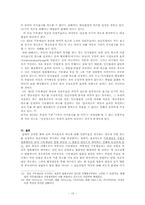 [행정법]기부채납 부담과 의사표시의 착오-10