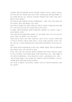 [대학기여금입학제]대학기여금입학제에 대한 반대 의견-2