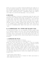 [도시계획변경결정]도시계획변경결정에 대한 권리구제방법-4