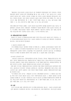 [도시계획변경결정]도시계획변경결정에 대한 권리구제방법-5