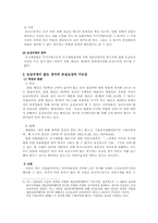 [도시계획변경결정]도시계획변경결정에 대한 권리구제방법-8