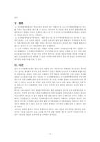 [도시계획변경결정]도시계획변경결정에 대한 권리구제방법-9