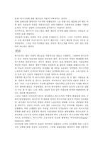 [사회복지]복지사회와 경제성장의 상관관계-5
