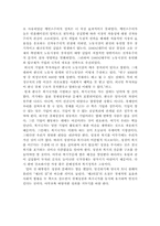 [사회복지]복지사회와 경제성장의 상관관계-6