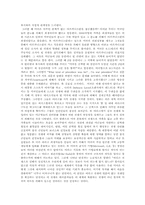 화씨 9/11 레포트-2