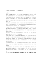 [심리학]심리학과 인간의 심리변화 중 우울증에 관하여-1