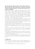 [심리학]심리학과 인간의 심리변화 중 우울증에 관하여-2