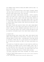 [심리학]심리학과 인간의 심리변화 중 우울증에 관하여-3