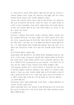 [심리학]심리학과 인간의 심리변화 중 우울증에 관하여-4