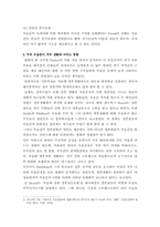 [심리학]심리학과 인간의 심리변화 중 우울증에 관하여-5