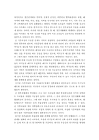 [심리학]심리학과 인간의 심리변화 중 우울증에 관하여-6