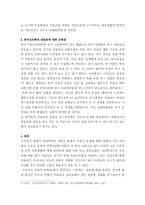 [심리학]심리학과 인간의 심리변화 중 우울증에 관하여-7