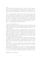 [법학]포괄근보증 효력 소멸여부의 건-4