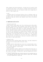 [법학]포괄근보증 효력 소멸여부의 건-5