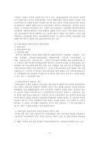 [법학]포괄근보증 효력 소멸여부의 건-7