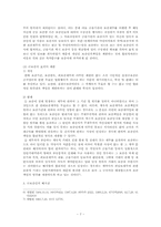[법학]포괄근보증 효력 소멸여부의 건-8