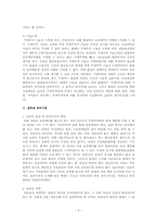 [법학]포괄근보증 효력 소멸여부의 건-10