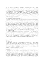 물적담보와 인적담보-20