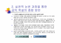 [공익이론] 공익이론과 가치판단 문제-14
