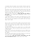 [손해보험론] 상해보험-4