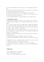 [아동복지] 학교사회사업- 왕따에 대해서-6