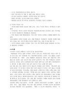[아동복지] 학교사회사업- 왕따에 대해서-9
