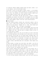 [아동복지] 학교사회사업- 왕따에 대해서-11