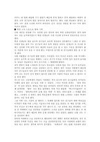 [아동복지] 학교사회사업- 왕따에 대해서-13