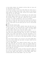 [아동복지] 학교사회사업- 왕따에 대해서-14
