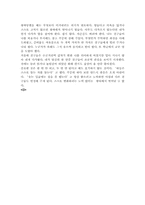 [아동복지] 학교사회사업- 왕따에 대해서-15