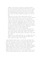 [중국음악] 중국의 음악의 역사와경극-15