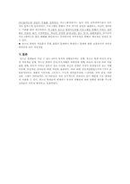 [집단상담기법] 교류분석이론의 사례-5