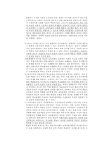 학교사회사업 레포트-3