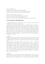 학교사회사업 레포트-9