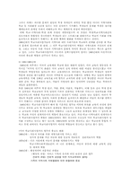 학교사회사업 레포트-10