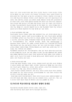 학교사회사업 레포트-12